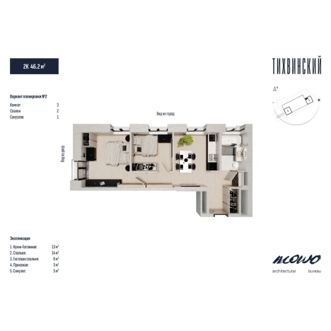 Купить двухкомнатную квартиру в ЖК Тихвинский в Владивостоке. Вариант № 5268620, 4, площадь -  квм, цена 8138300 рублей