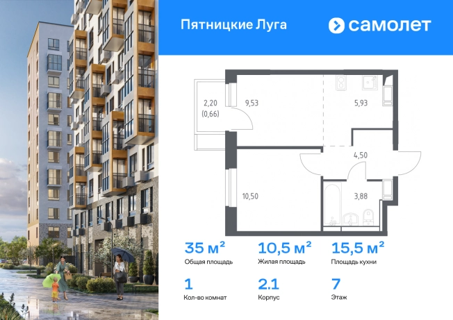 Купить однокомнатную квартиру на улице Опанасенко в Химках. Вариант № 5538075, 0, площадь -  квм, цена 7149485 рублей