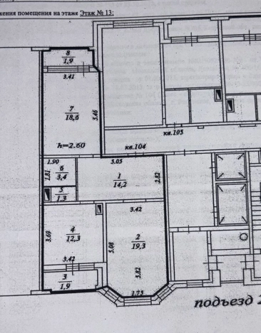 . Вариант № 1551251, 1, площадь - 73.6 квм, цена 10700000 рублей