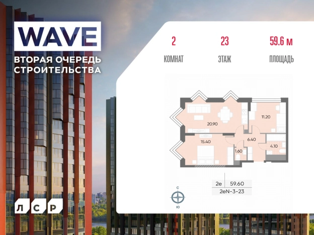 Купить квартиру в ЖК Wave в Москве. Вариант № 3974799, 0, площадь -  квм, цена 27354314 рублей