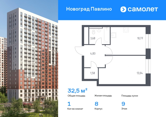 . Вариант № 9977872, 0, площадь - 32.5 квм, цена 6699296 рублей