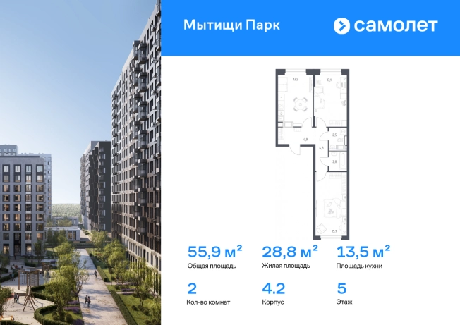 Купить двухкомнатную квартиру в новостройках в Мытищах. Вариант № 2202204, 0, площадь -  квм, цена 17615530 рублей