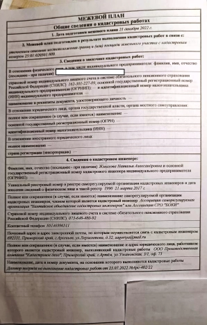 Купить земельный участок в Арсеньеве. Вариант № 4519, 7, площадь -  квм, цена 400000 рублей