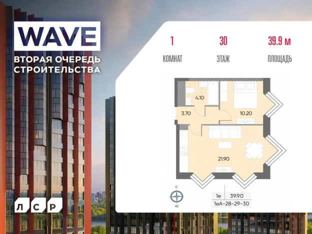 Купить квартиру в ЖК Wave в Москве. Вариант № 3974860, 0, площадь - квм, цена 24015211 рублей