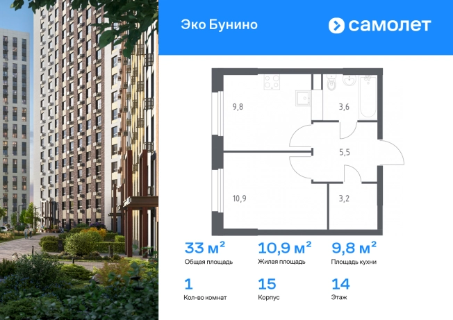 Купить однокомнатную квартиру у метро Коммунарка в Москве. Вариант № 2678413, 0, площадь -  квм, цена 11664769 рублей