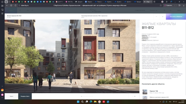 Купить квартиру в Москве. Вариант № 8007790, 16, площадь - квм, цена 75000000 рублей