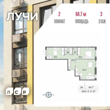 Купить двухкомнатную квартиру у метро Боровское шоссе в Москве. Вариант № 6747680, 0, площадь -  квм, цена 19475152 рублей