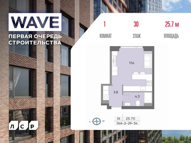 Купить квартиру в ЖК Wave в Москве. Вариант № 92263, 0, площадь - квм, цена 13279704 рублей
