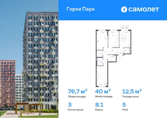 . Вариант № 6052771, 0, площадь - 76.73 квм, цена 18040361 рублей