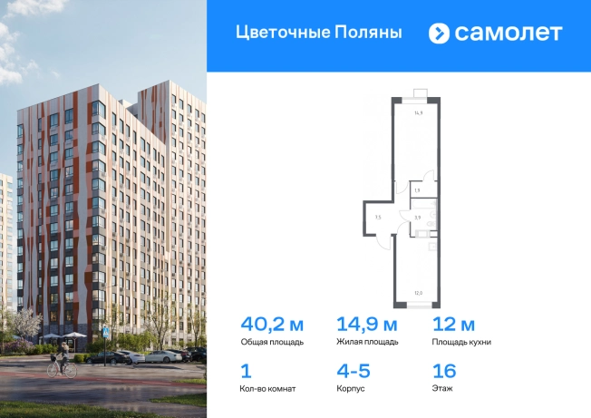 Купить однокомнатную квартиру в новостройках у метро Пыхтино в Москве. Вариант № 1623965, 0, площадь -  квм, цена 12444251 рублей