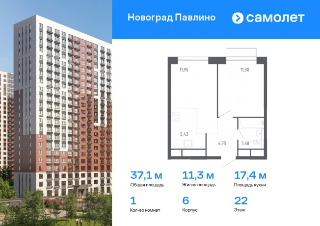 Купить однокомнатную квартиру на улице Юбилейный проспект в Реутове. Вариант № 83707, 0, площадь -  квм, цена 7846601 рублей