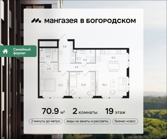 Купить двухкомнатную квартиру в ЖК Мангазея НАЗАРЕ в Москве. Вариант № 5356225, 0, площадь -  квм, цена 34351050 рублей