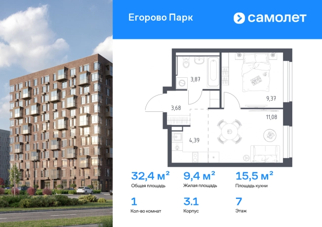 Купить однокомнатную квартиру у метро Котельники в Люберцах. Вариант № 2475462, 0, площадь - квм, цена 8763631 рублей