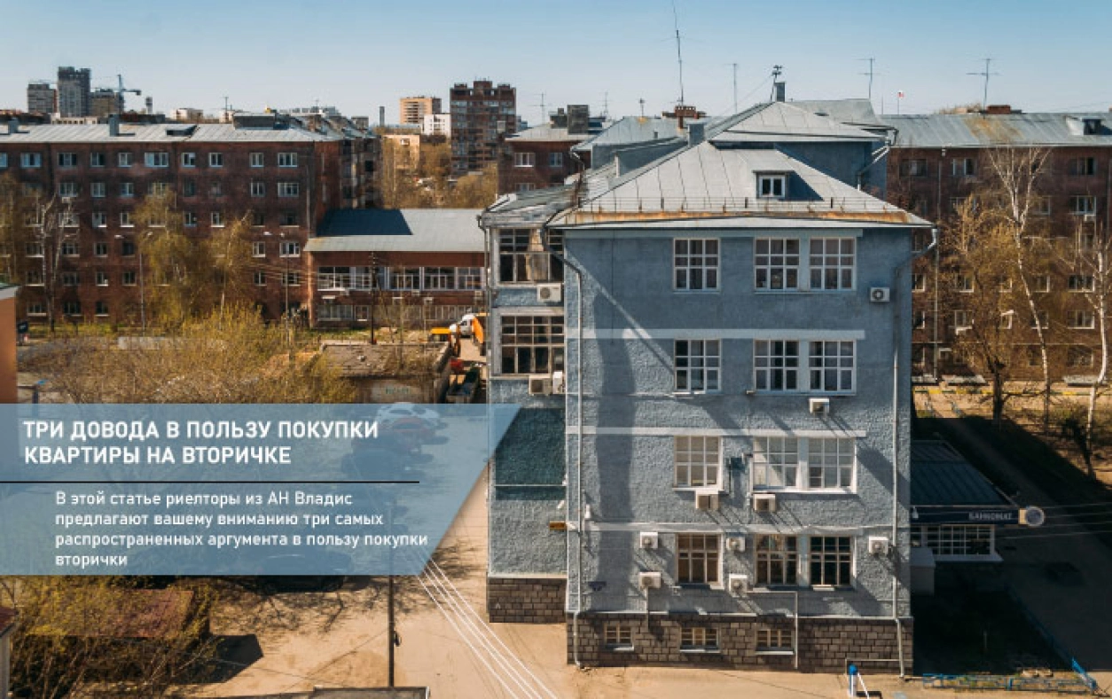 квартира на вторичном рынке Н.Новгорода