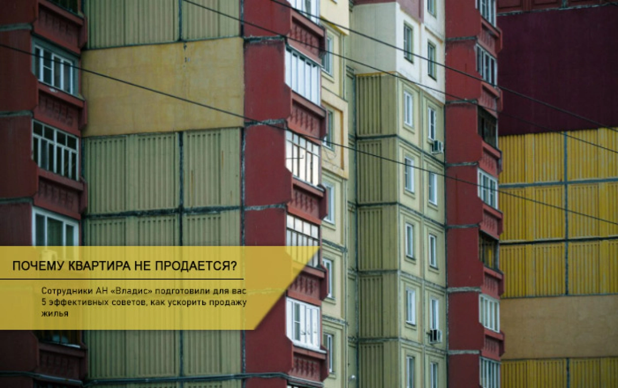 продажа жилья на Мещерке (картинка)