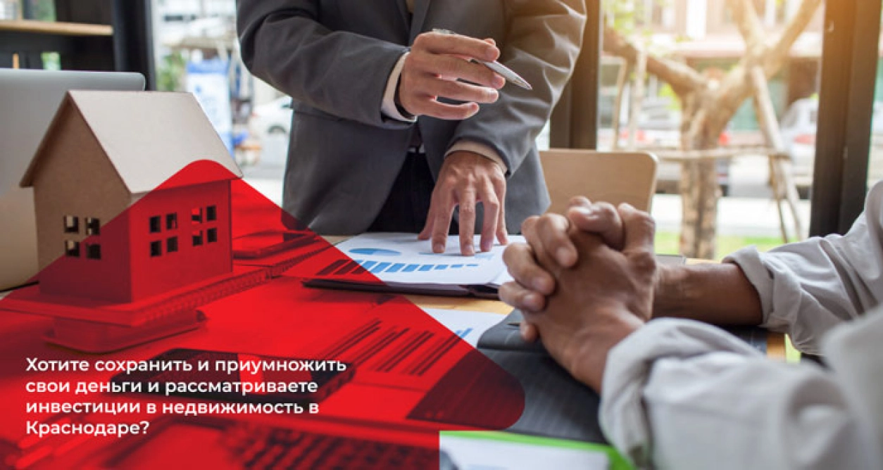 инвестиции в новостройки (АН Владис)