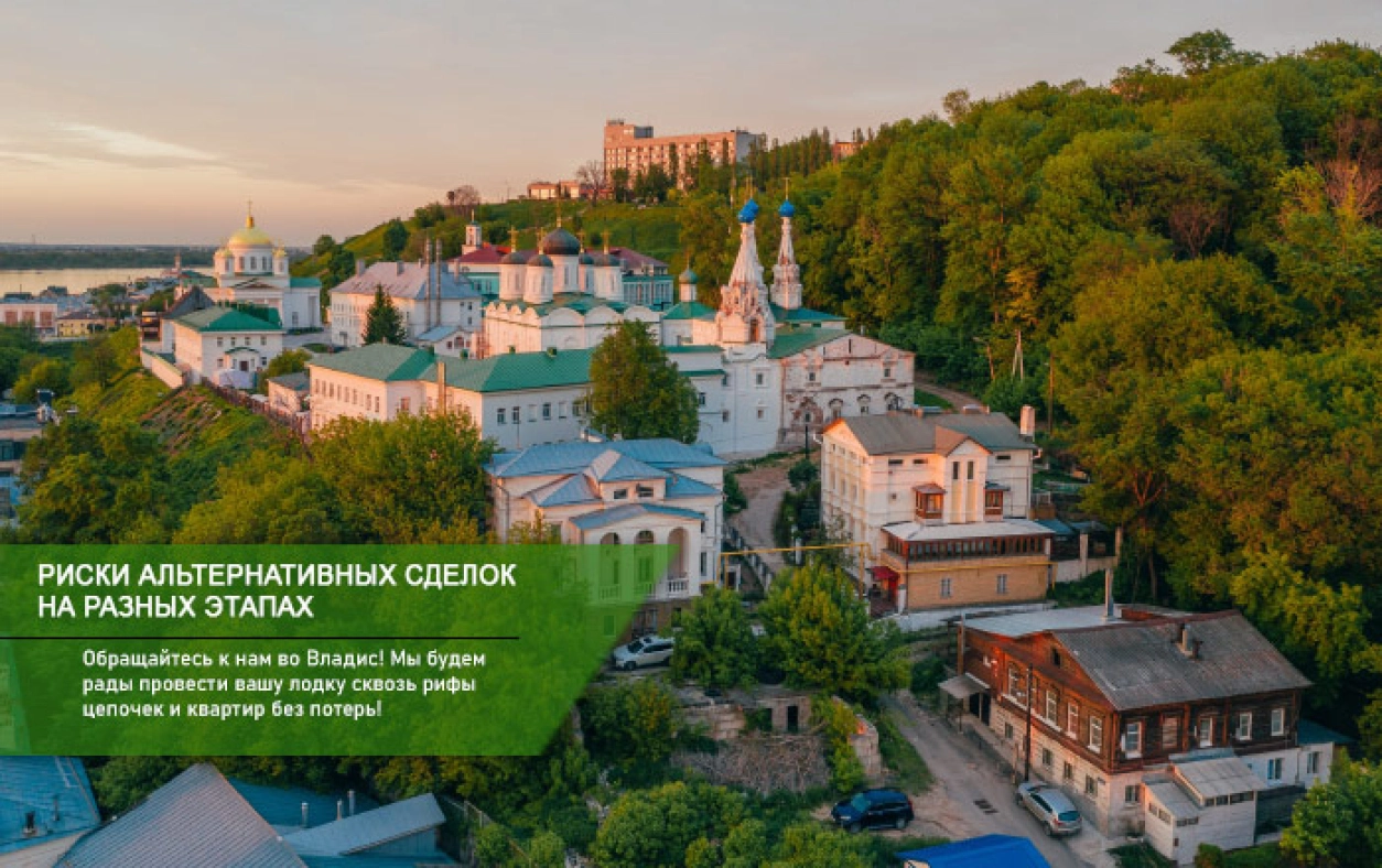 сложности альтернативных сделок