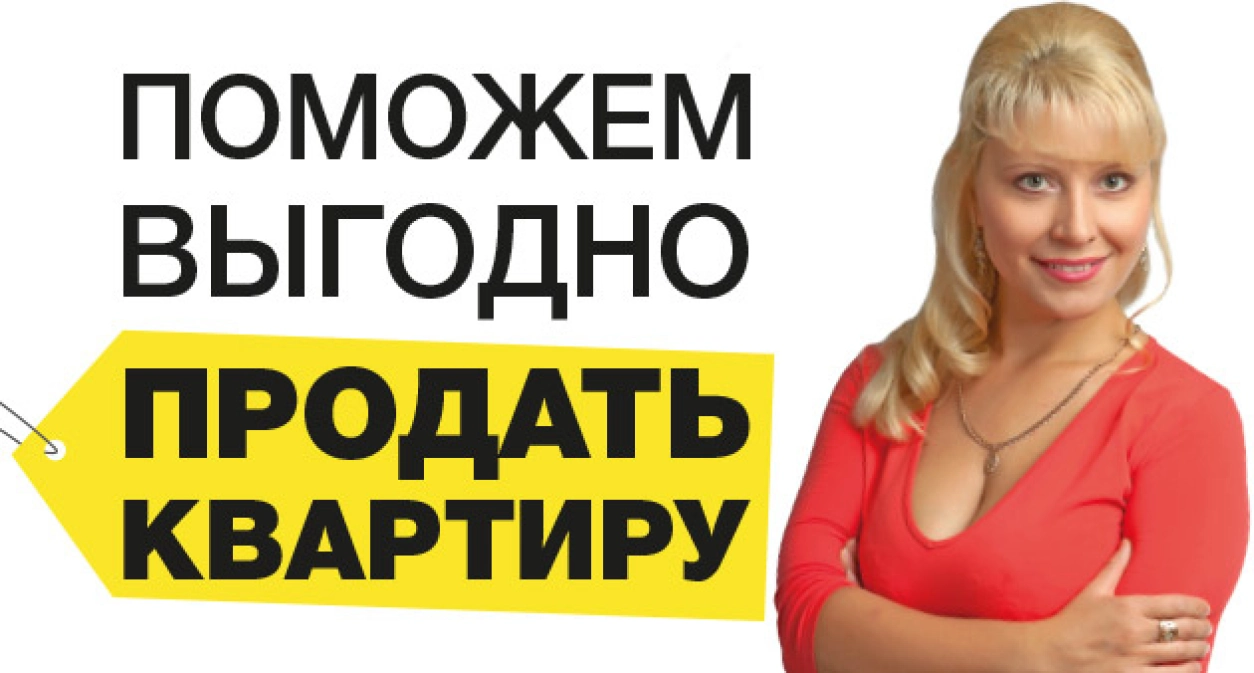 Продажа жилья в кризис 2020 года