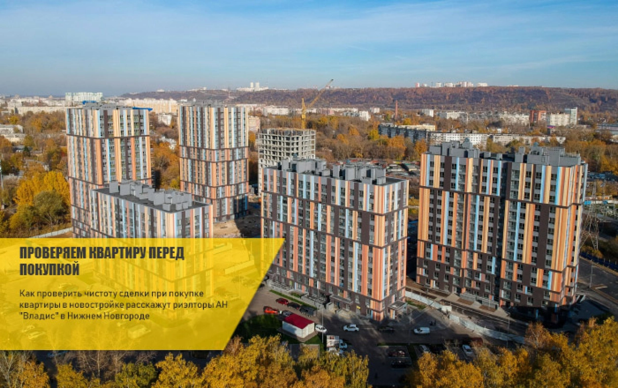 квартира в новостройке