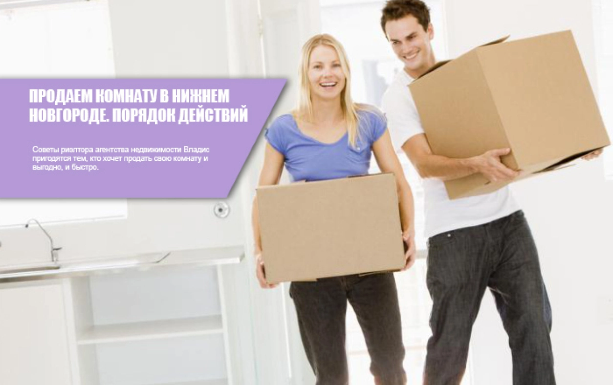 Продажа комнаты в Нижнем Новгороде