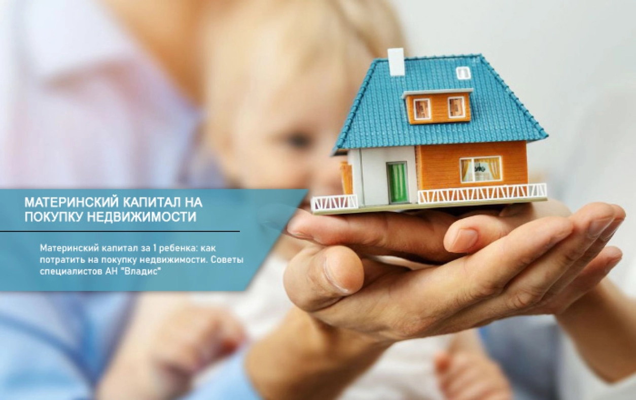 материнский капитал в Н.Новгороде