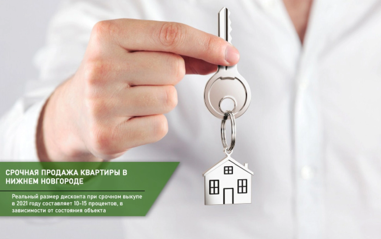 Срочная продажа квартиры