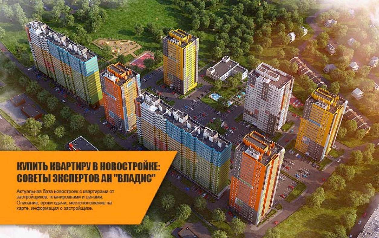 Купить квартиру в новостройке Н.Новгорода