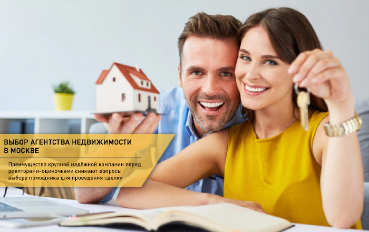 Агентство или частный риелтор
