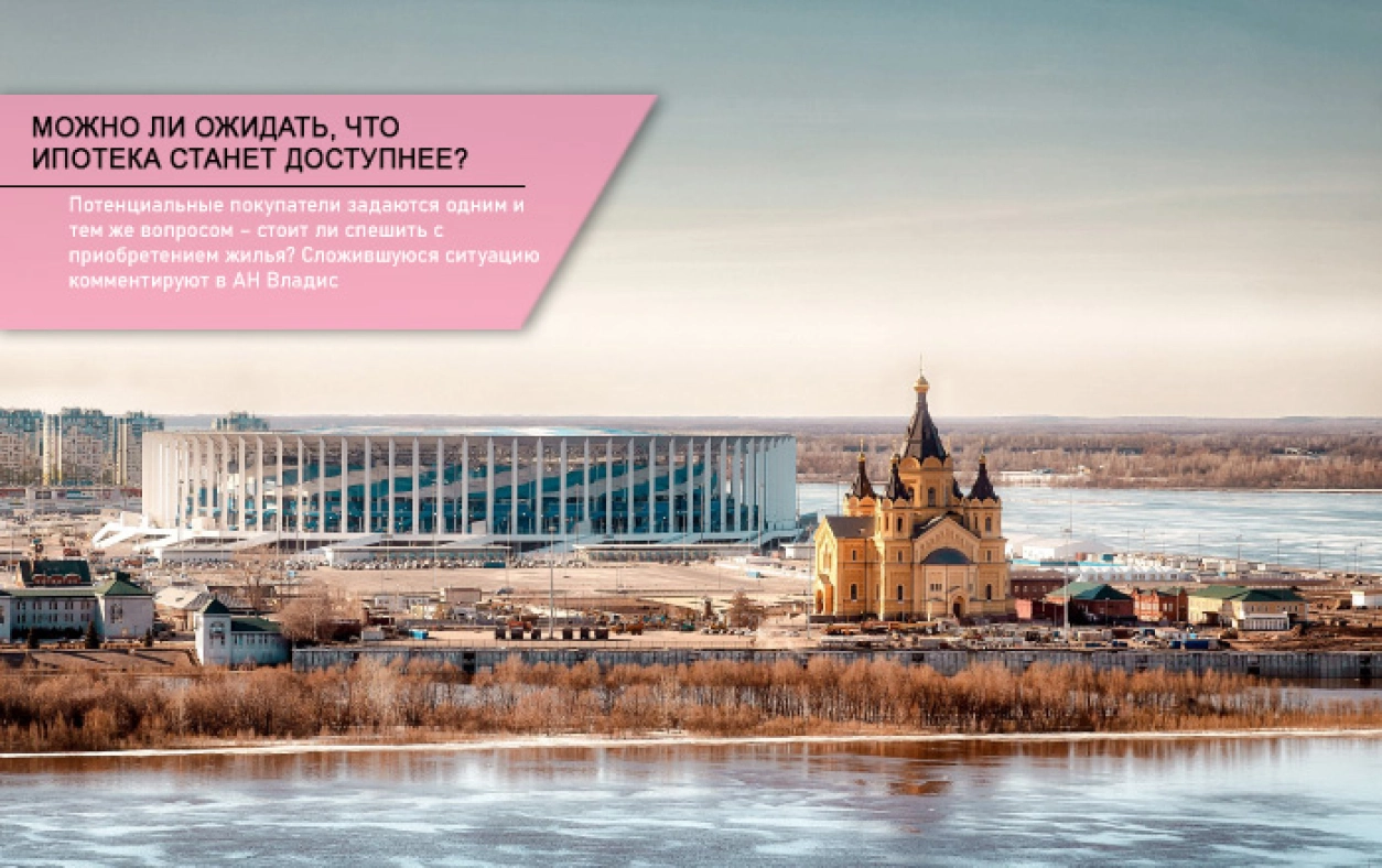 ипотека станет доступнее?