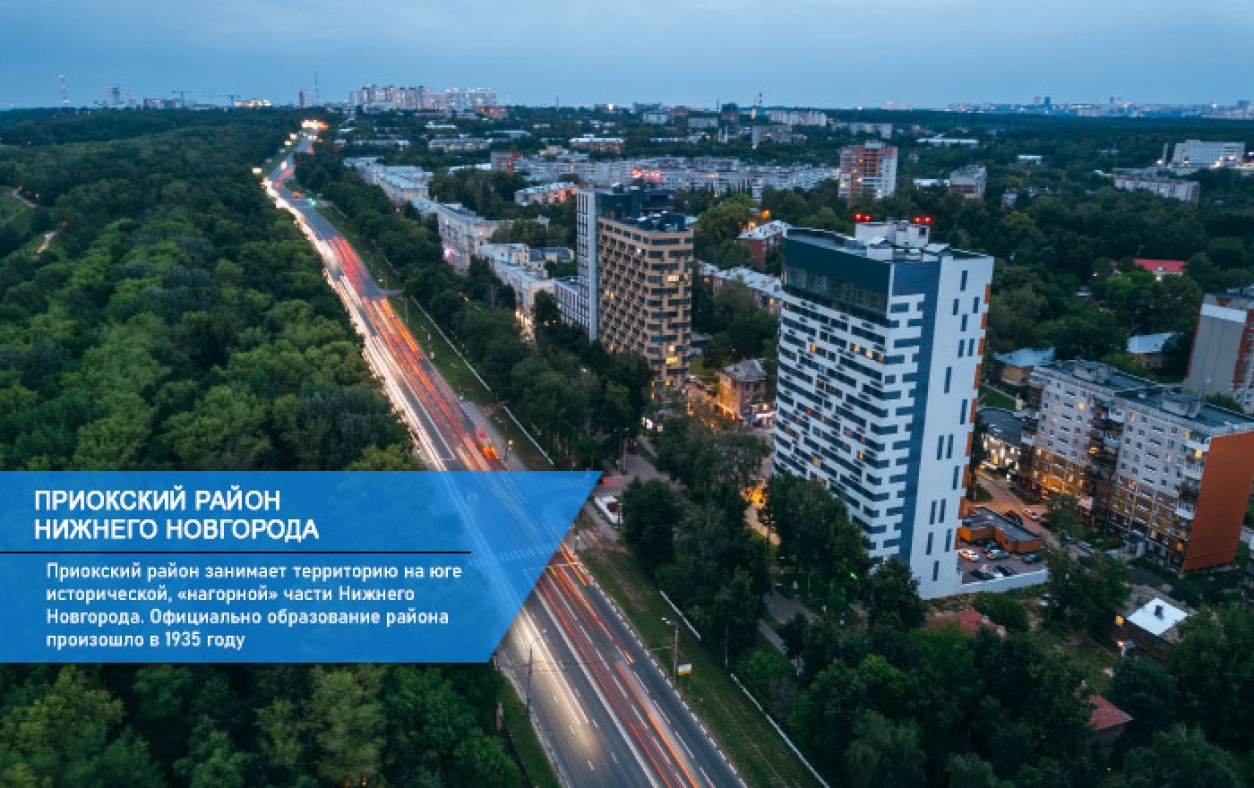 Приокский район Нижний Новгород 2020