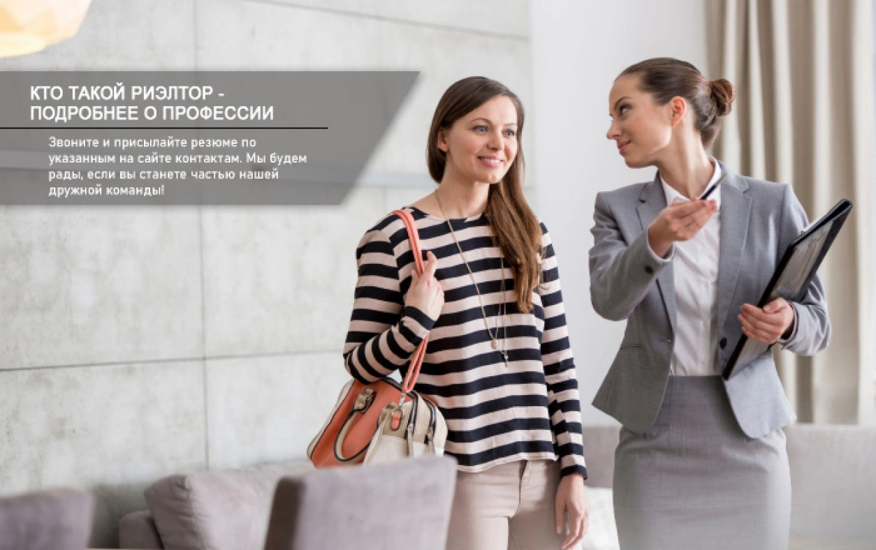 работа риэлтором в Н.Новгороде