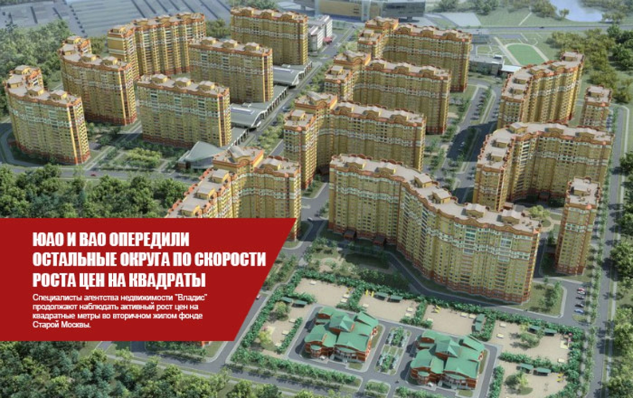 Повышение цен на квартиры в Москве (лето 2019)